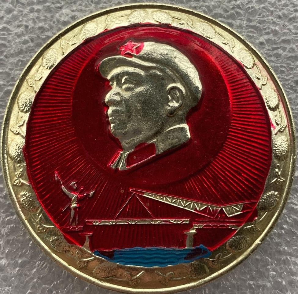 ＃毛主席像章分享＃
   《大海航行靠舵手【祝毛主席万寿无疆·中国后勤部队一支队