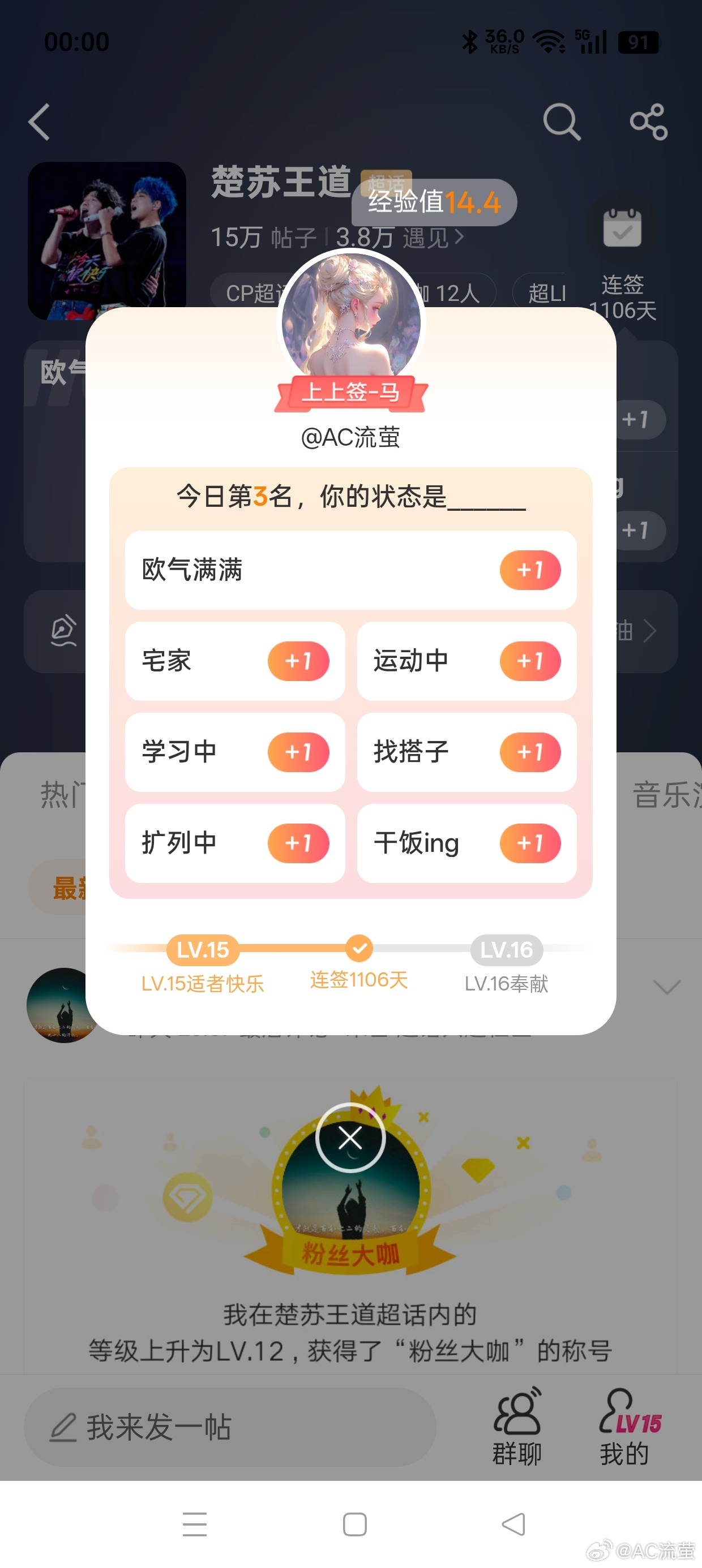 今天终于又正常了第三，还不错 