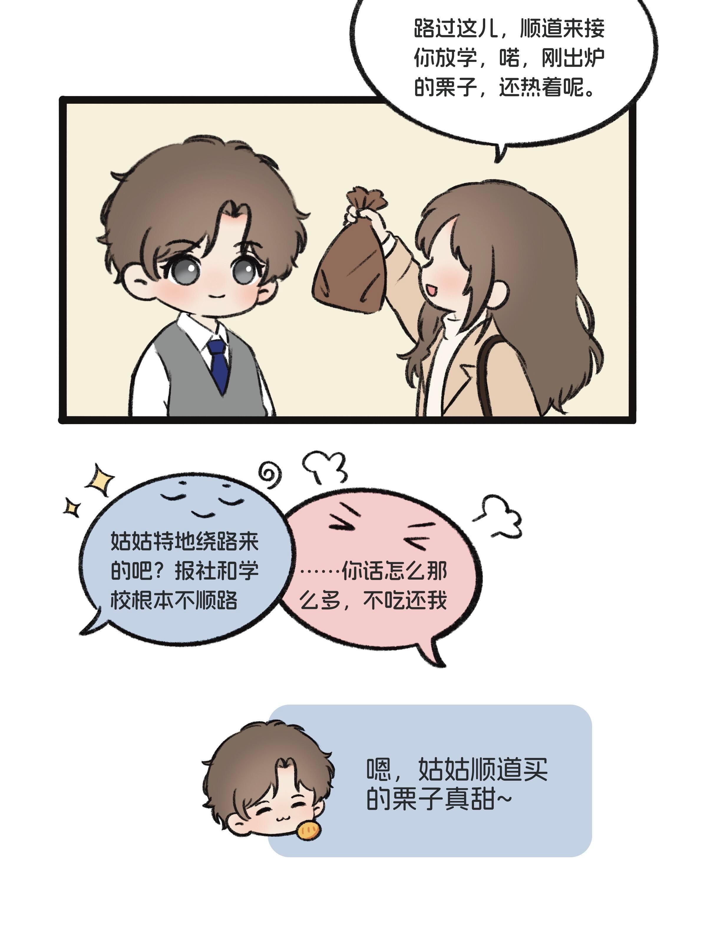 柏源放学有姑姑接 建设一点男高小遇和姑姑的日常世界之外此刻游我主宰夏日游趣狂欢季