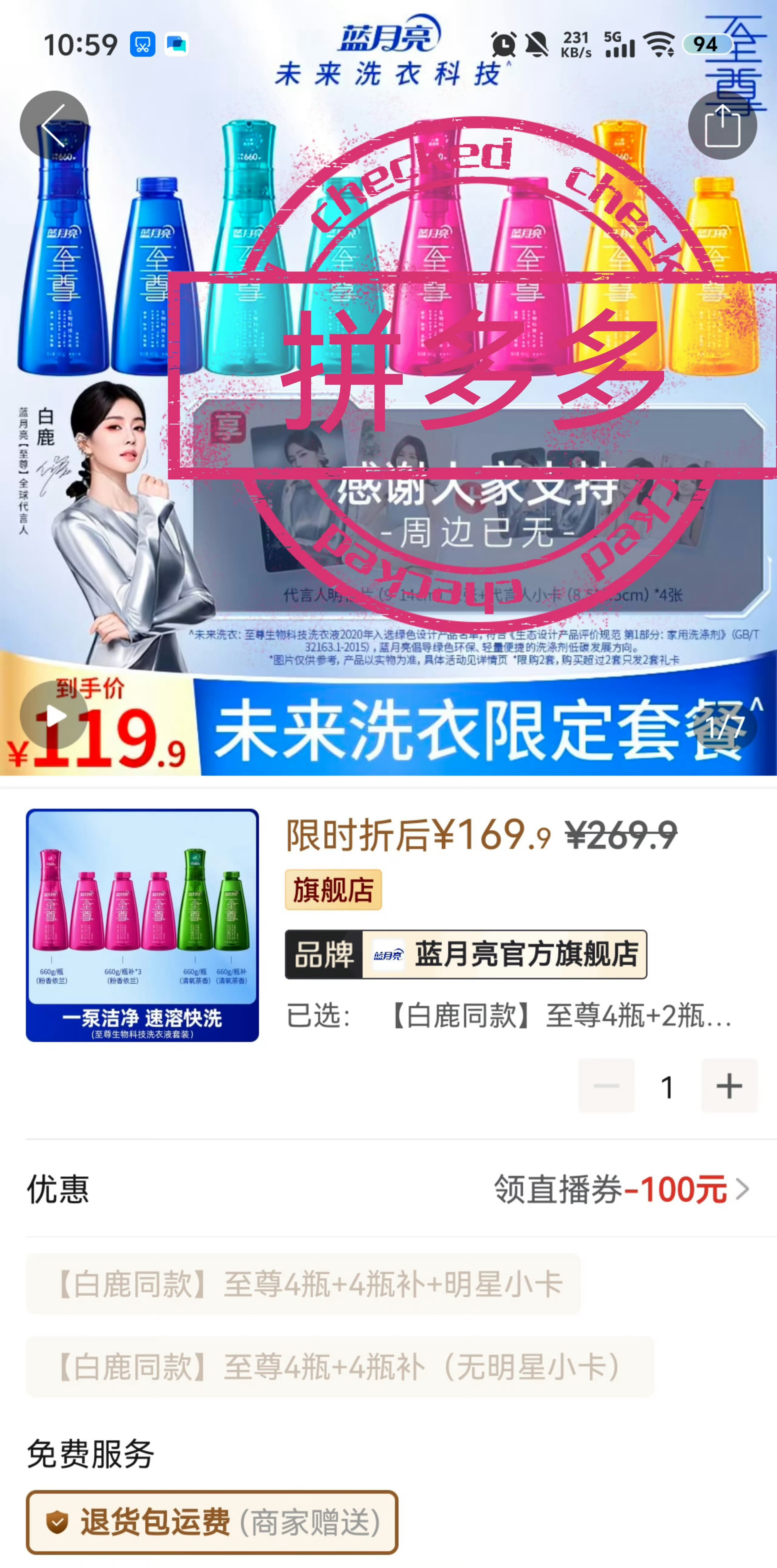 今天白鹿的蓝月亮全球品牌代言人官宣啦！也是白鹿的又一个国民代言 白鹿粉丝对真诚对