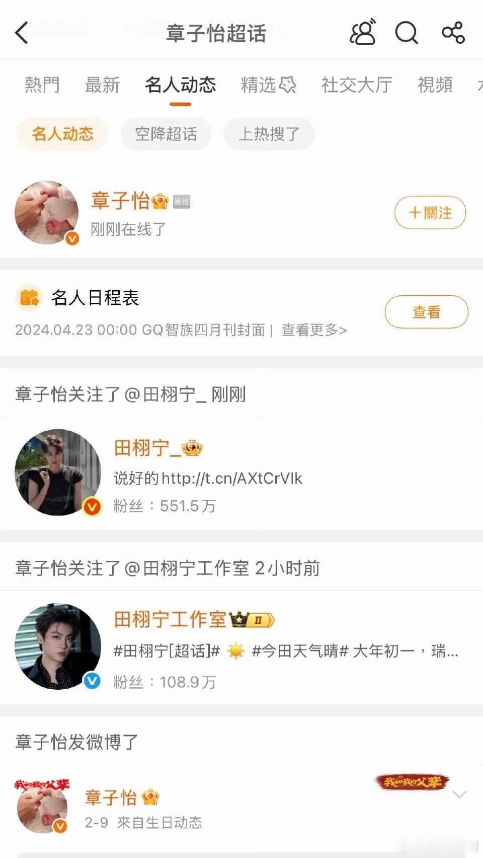 章子怡田栩宁 合作双向关注锁定！章子怡与田栩宁跨代同框引热议，影坛大花携手新锐力