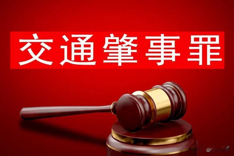 一图读懂道交纠纷“谁来赔” 最高法在5月6日发布了《最高人民法院关于审理道路交通