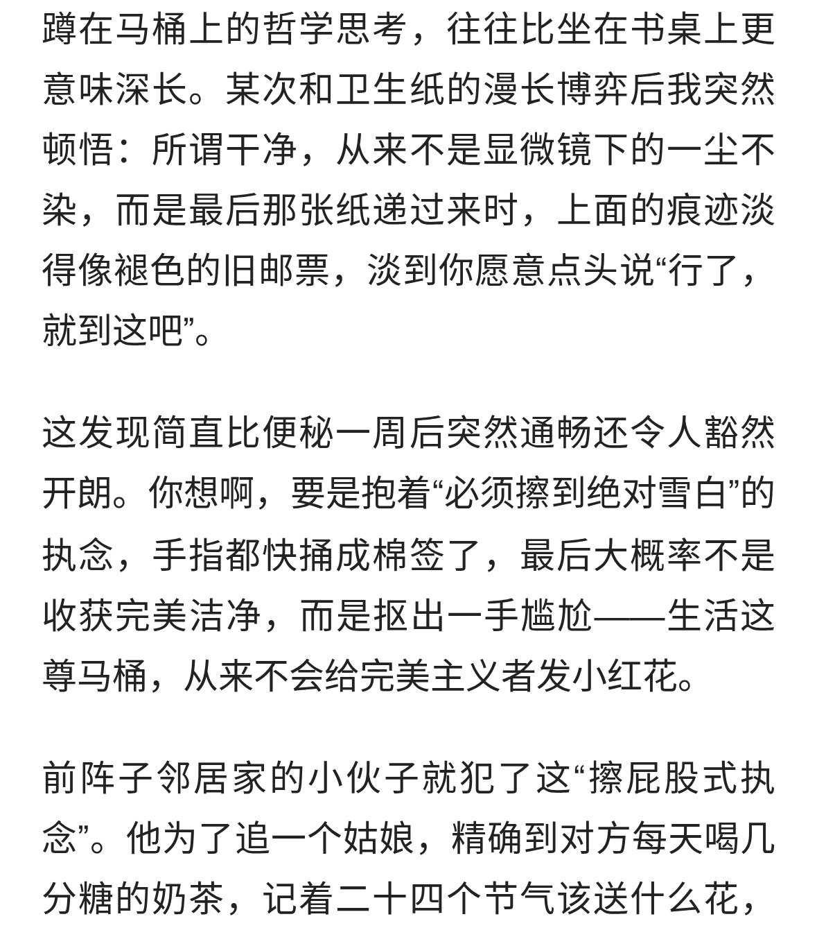 最后一张纸的智慧