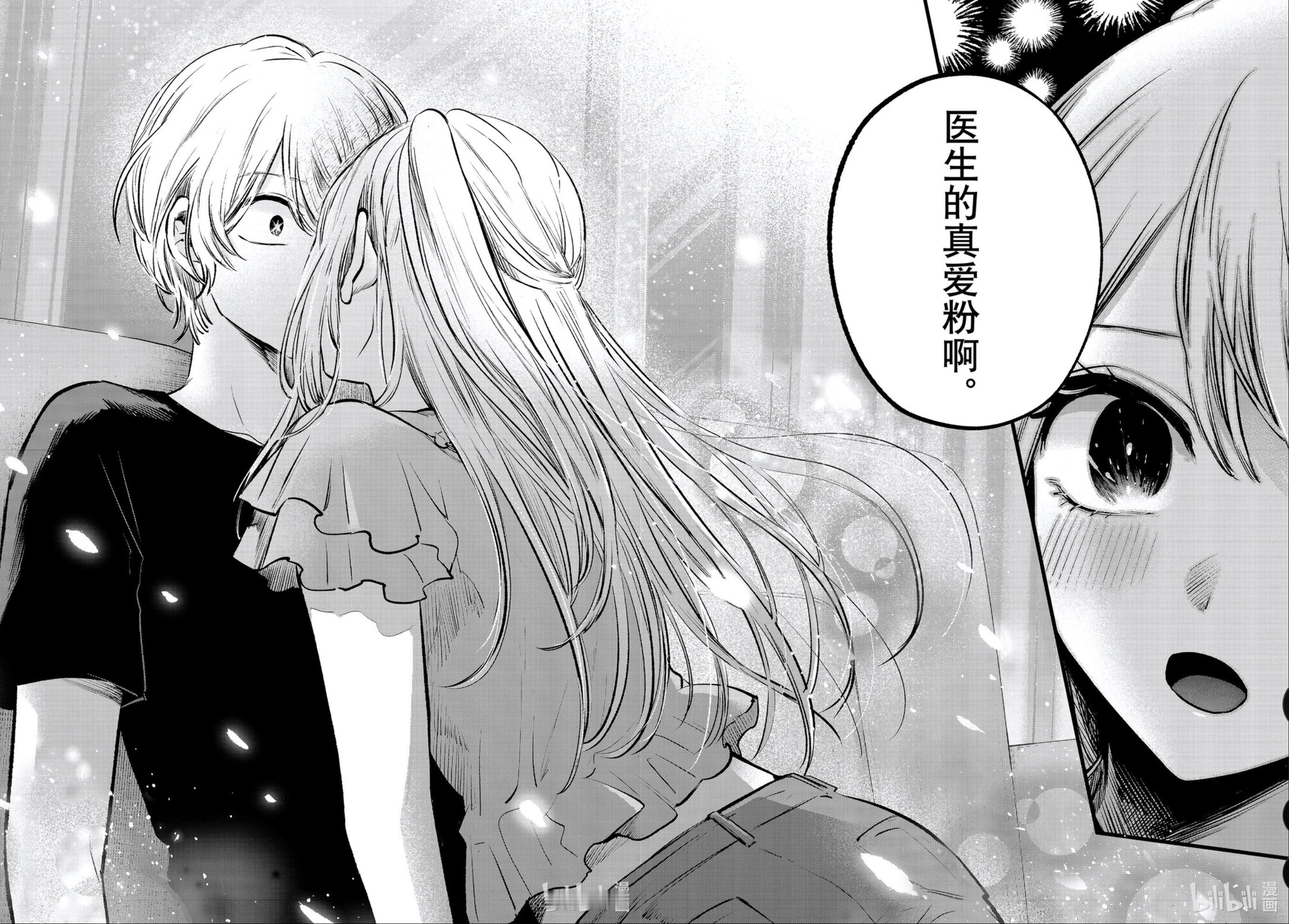 这话比起kiss，我感觉最赢麻的还是图2图3两人作为“上一世身份”的互动，这下这