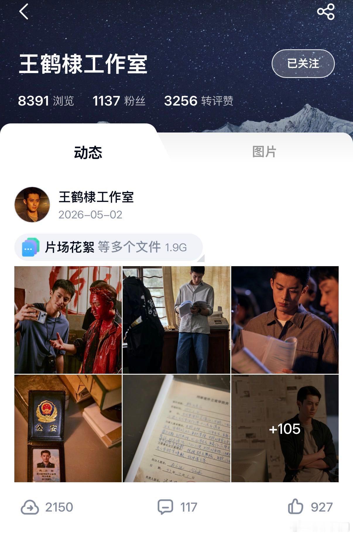 王鹤棣私下性格像萨摩耶真心安利大家去百度网盘星盘看宝藏物料，棣棣私下软萌又治愈，