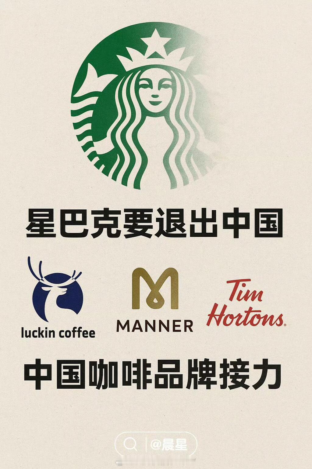 星巴克中国卖掉了星爸爸除了环境和氛围好别的真没啥，不过来杯咖啡办个公，一下午就过