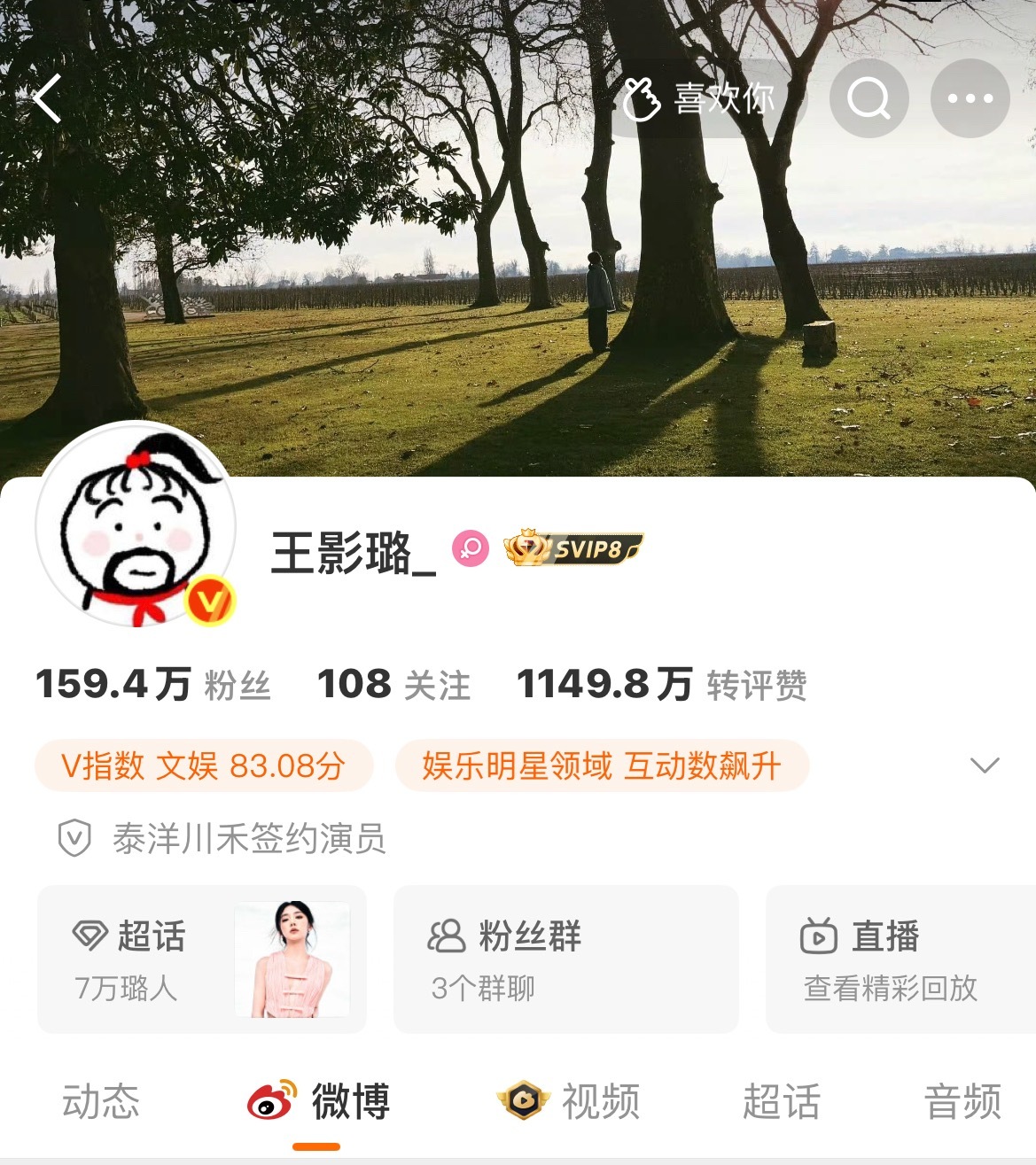 已换回最爱的头像🙌 