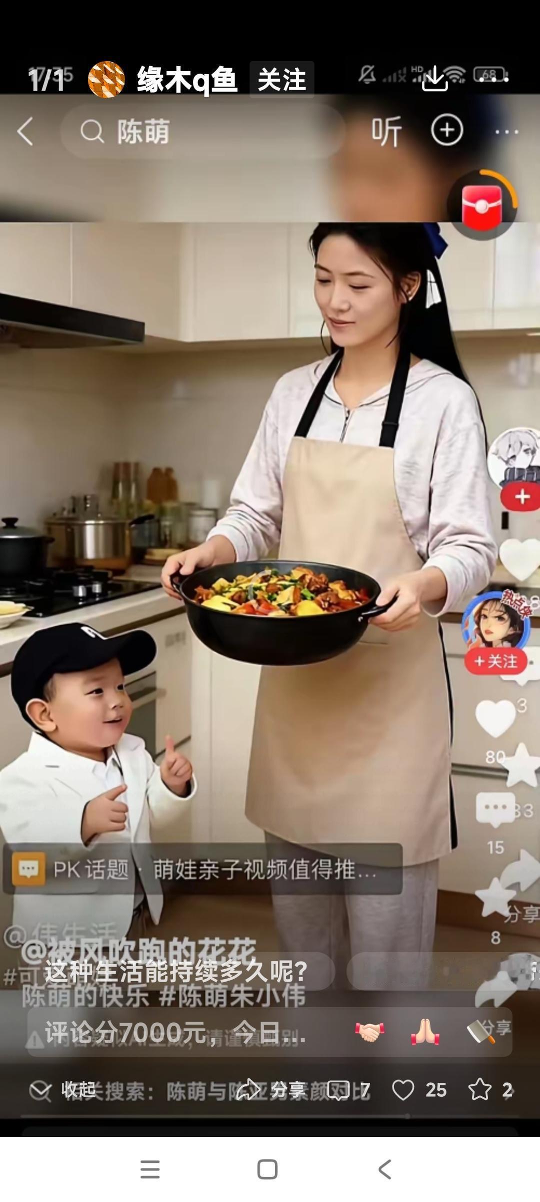 大衣哥朱之文生了一个好儿子。

朱之文儿子朱小伟二婚又娶了一个好媳妇。

她就是