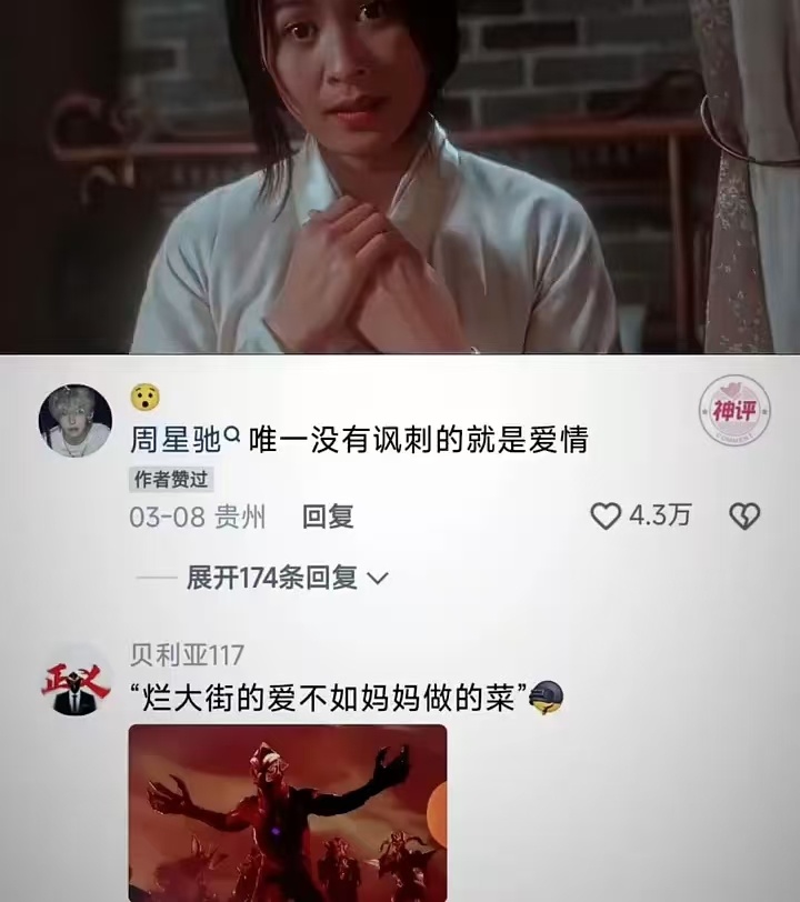 周星驰唯一没有讽刺过的就是爱情 周星驰在电影中几乎讽刺了人性、名利、世俗等一切，