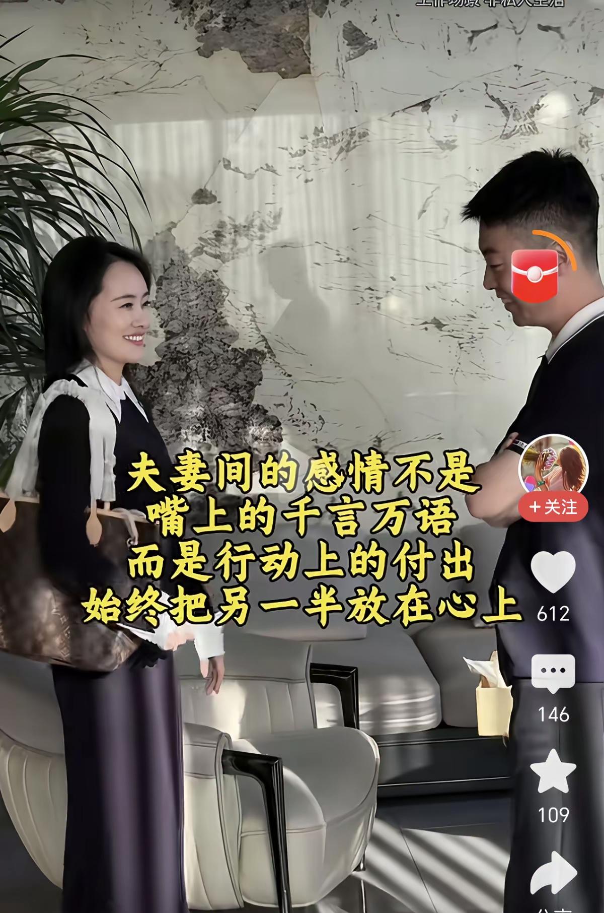 曾经总以为，夫妻之间最好的感情，是藏在日常行动里的惦记，胜过所有甜言蜜语。一起打