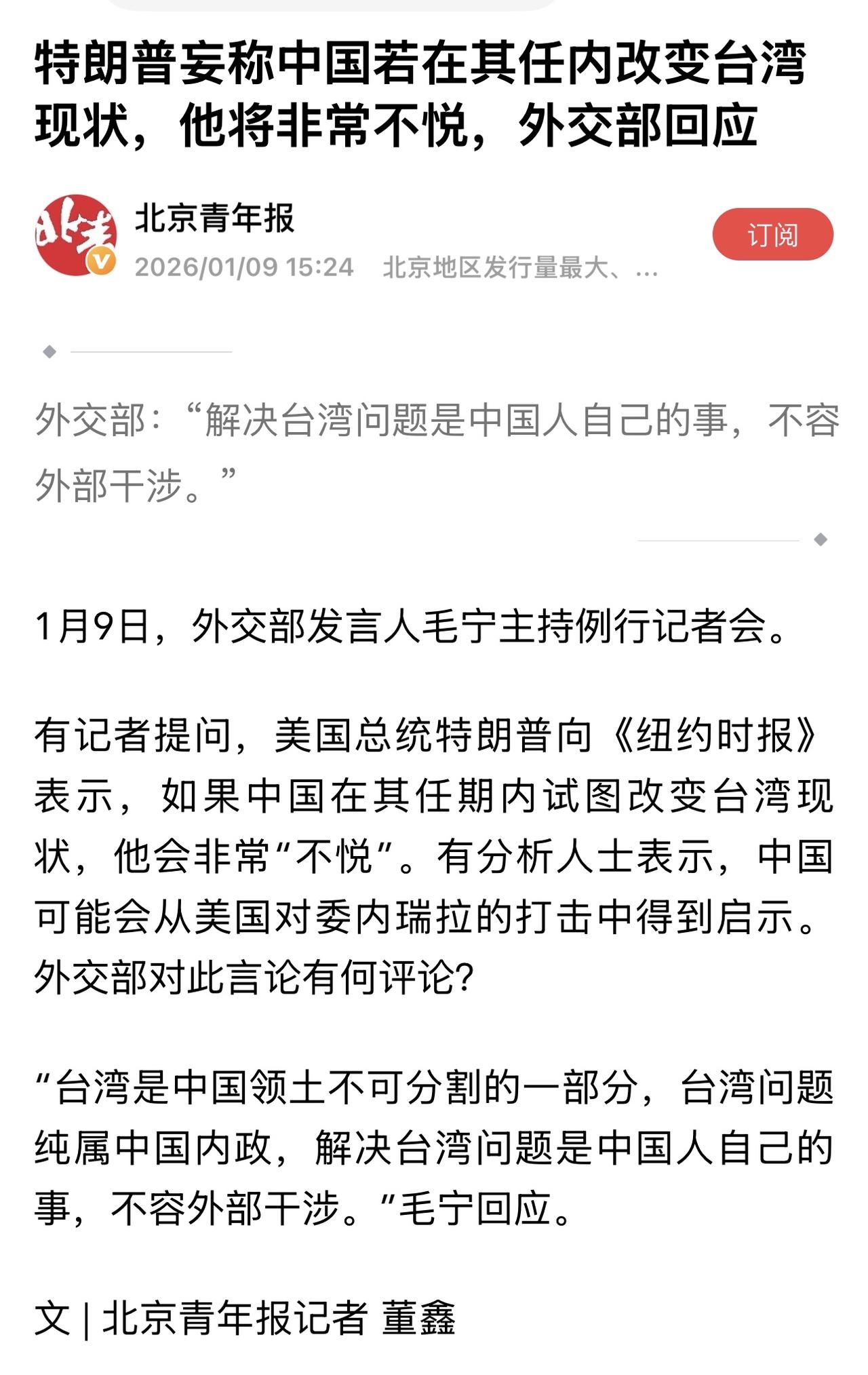网友：“我对特朗普说出此话也非常不悦！”