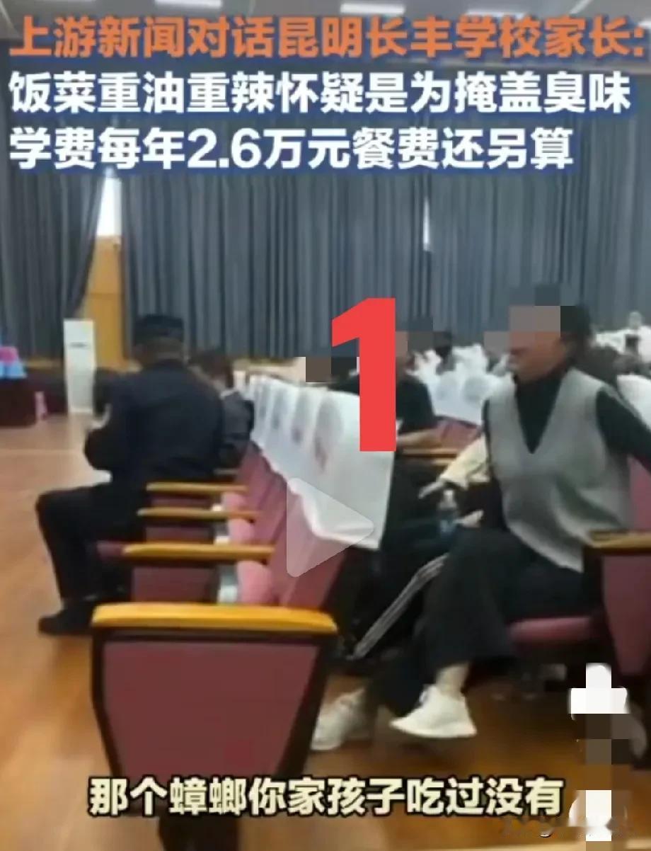 长丰学校，臭肉事件，火了三位女人:

1.学生家长。这位母亲，在学校听证会上，用