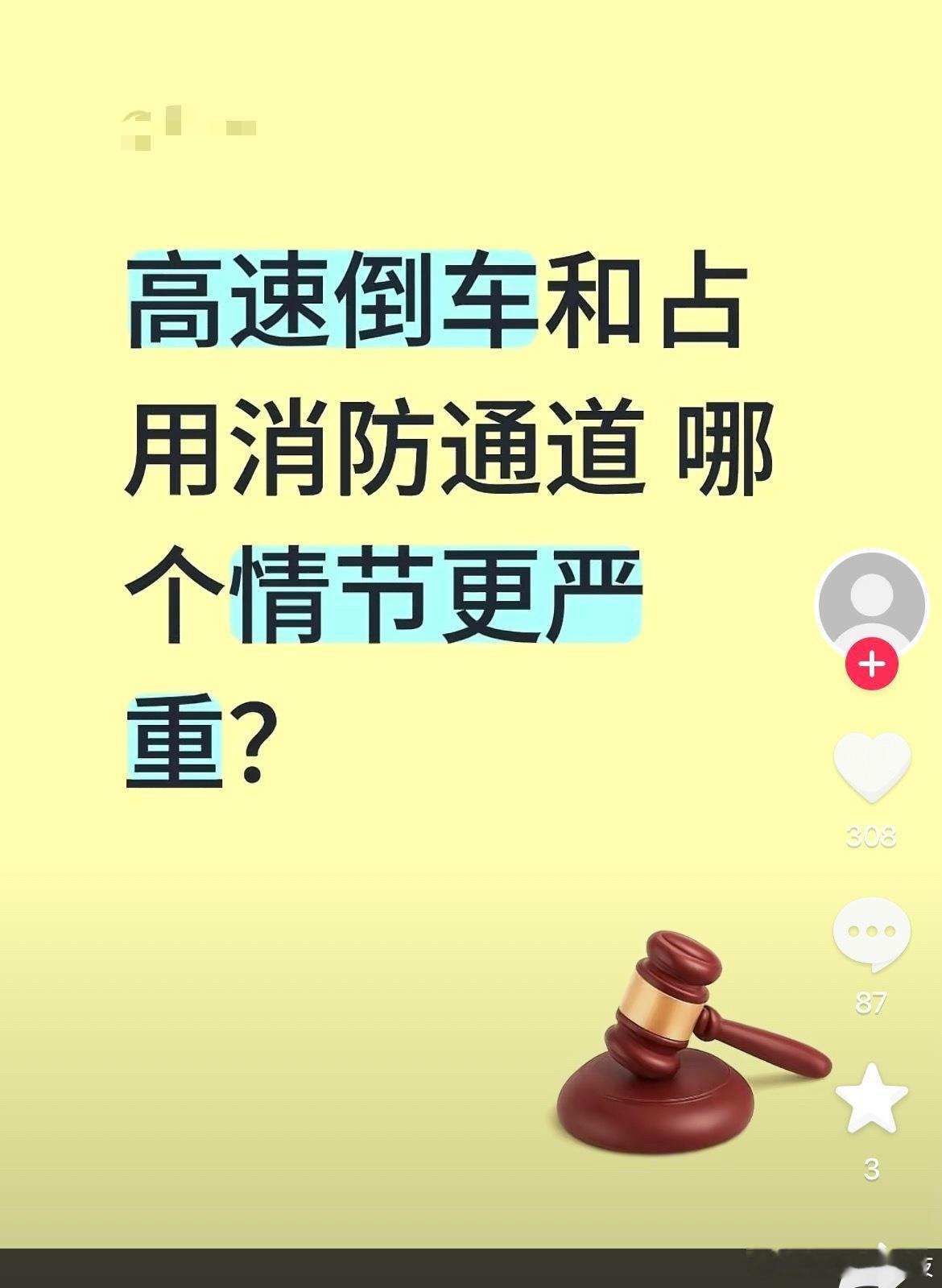 那个严重一点呢？ 