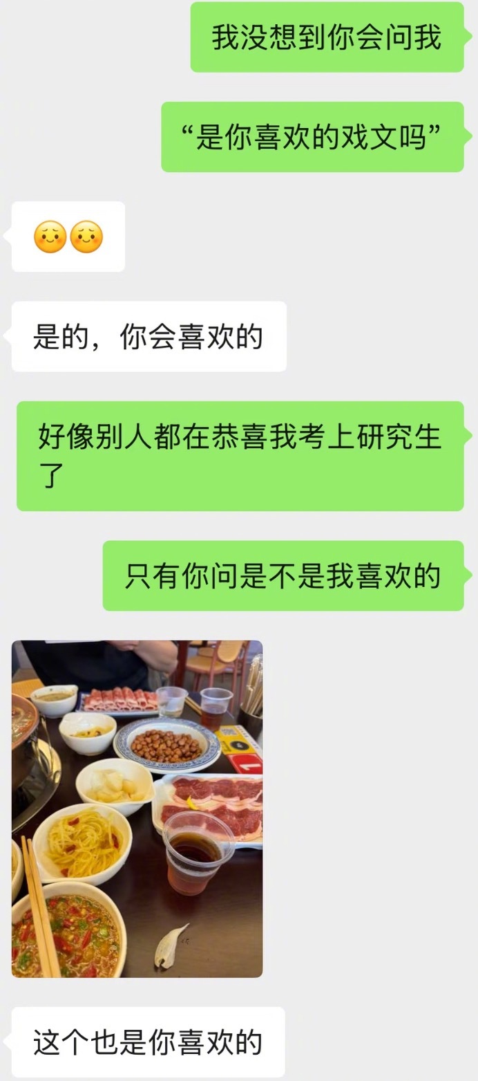 “你什么都没有 却还为我的梦加油” 