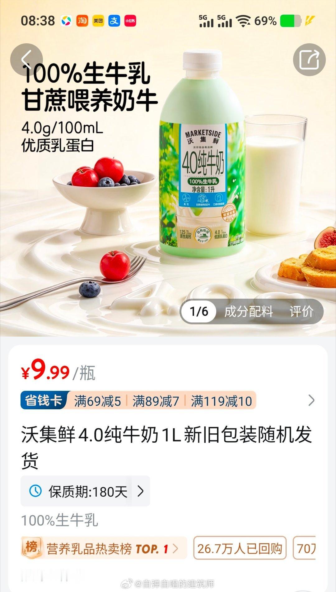 这个牛奶好喝，味道太纯了，很香。价格是我在上海经常买的各种牛奶的一半。 ​​​