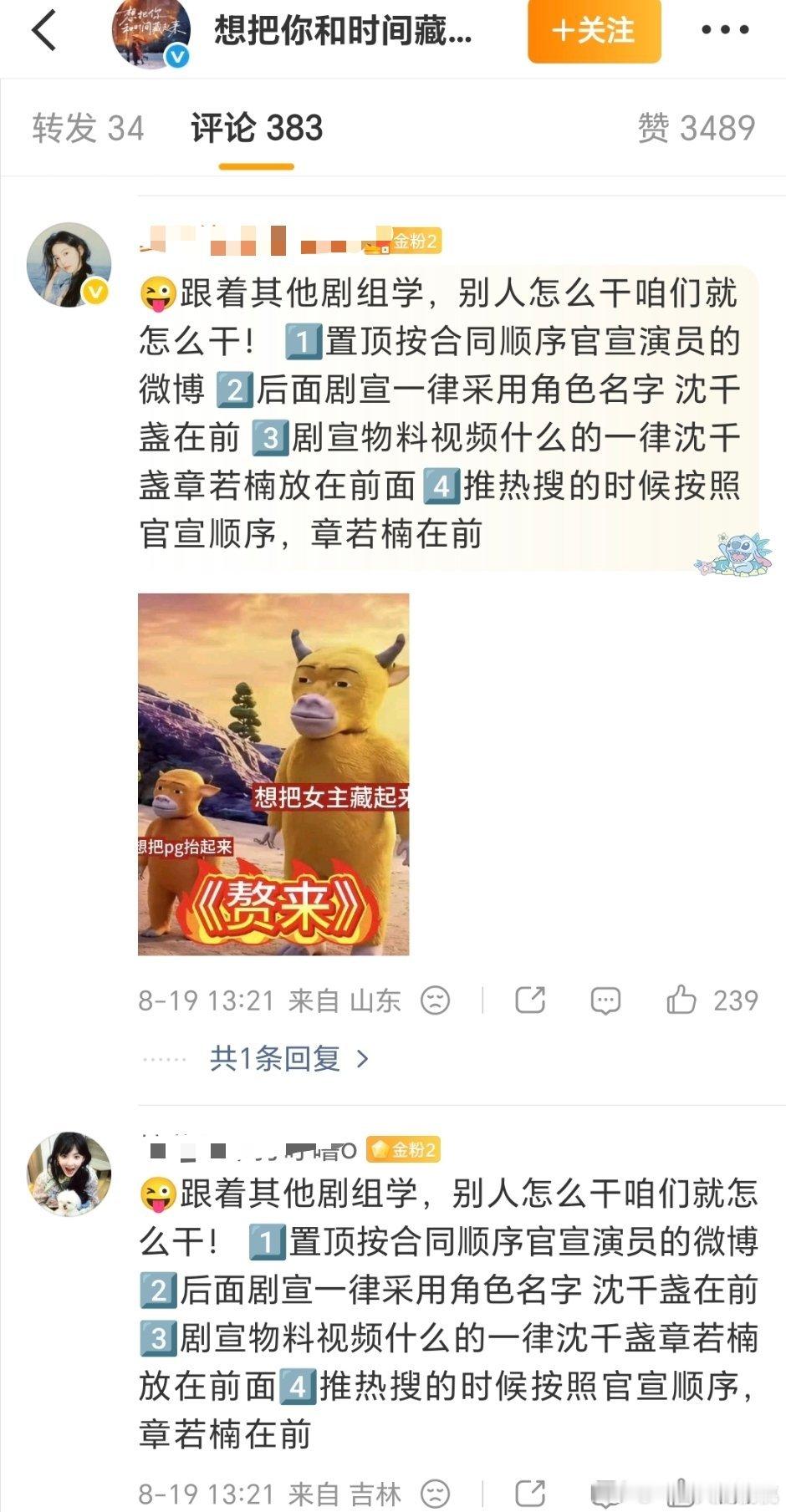 不都是按新规么没看懂粉丝闹啥 