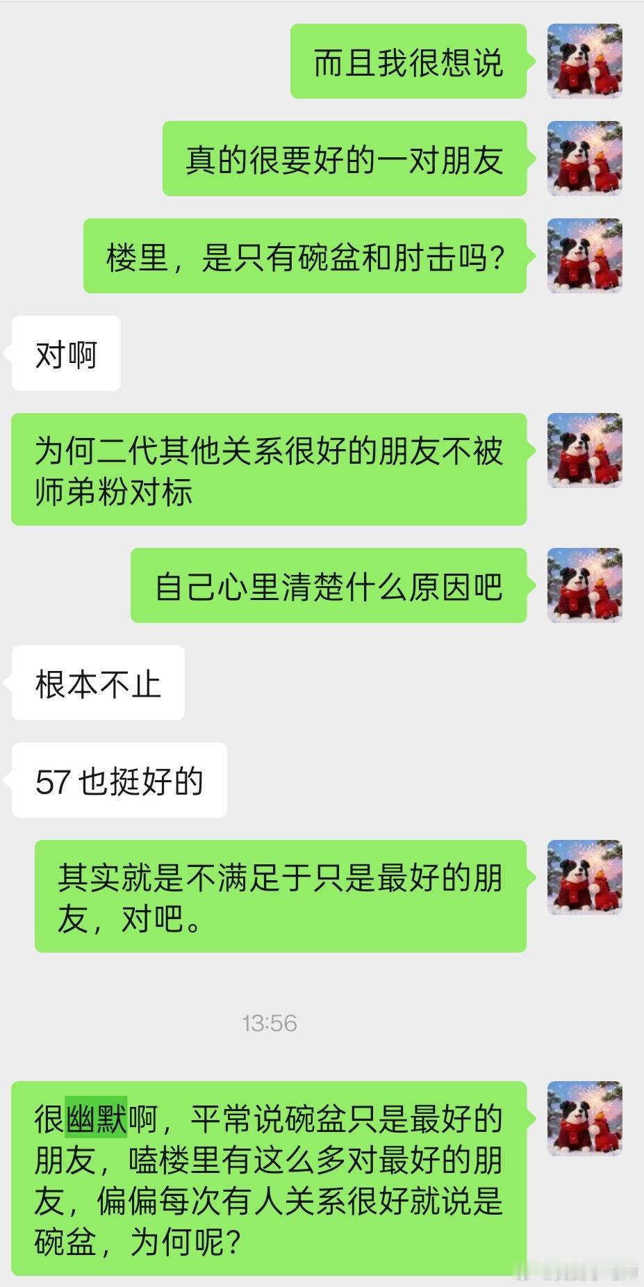 楼丝啊 哎 