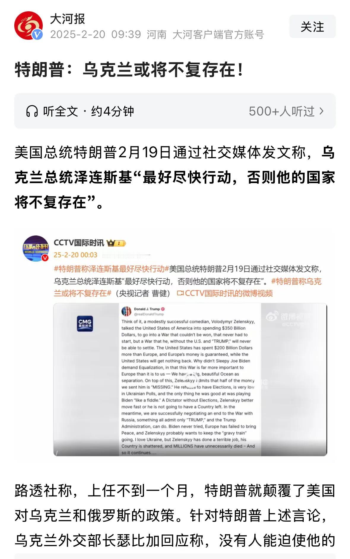 俄罗斯三年没有完成的任务，川普急了，看样子是要助普京大帝一臂之力！