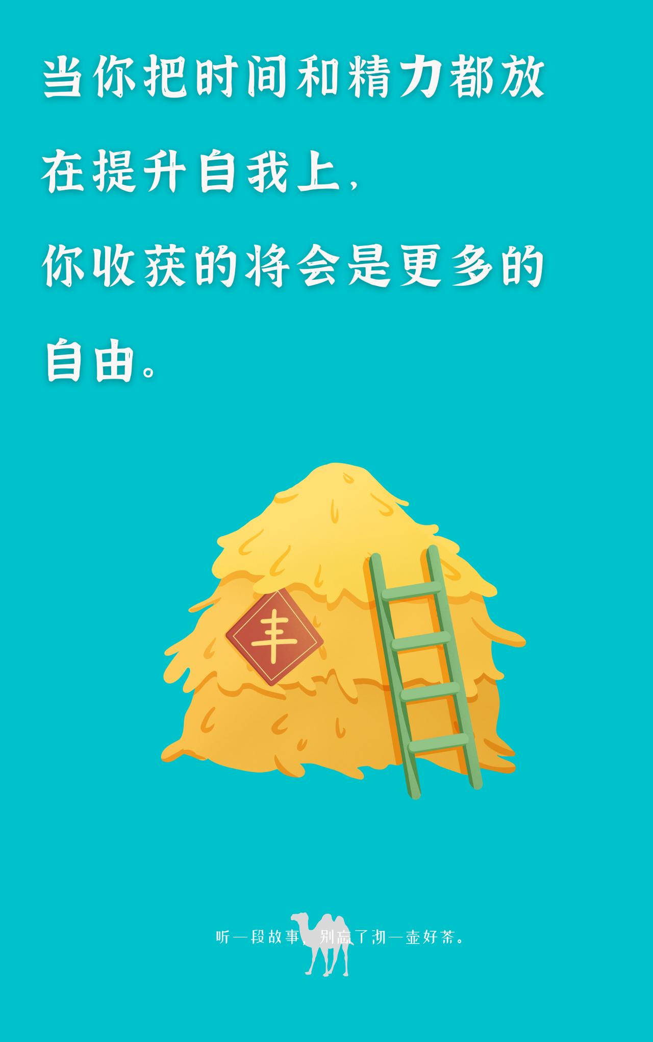 一句值得抄下来的话：
“普通人困在情绪里，高手困在因果里。”
.........