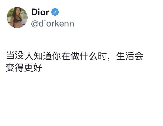 不要告诉任何人你的计划，让他们看结果。 ​​​
