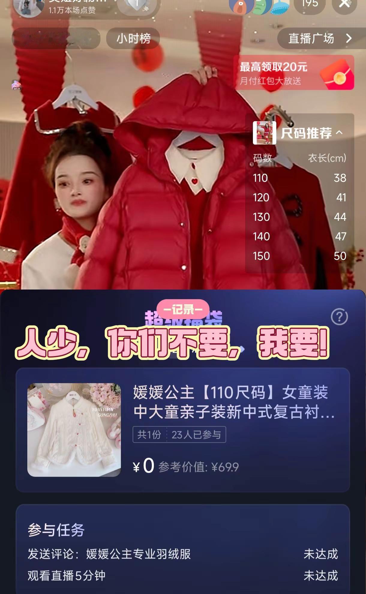 这件衣服我喜欢，又拿下一件！美妞好物优选