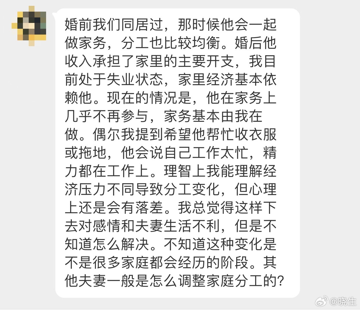 晓生情感问答 没收入就等同于没有话语权，现在你想对方主动有什么表现难，毕竟客观位