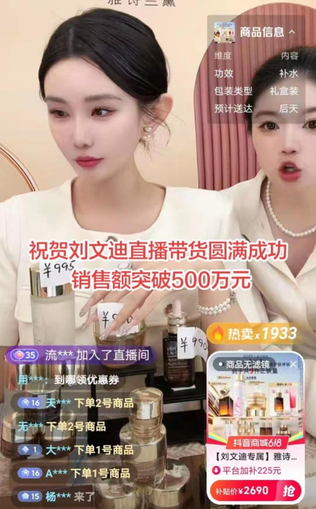 热烈祝贺沈圈“长公主”刘文迪带货圆满成功，销售额突破500万元，展现出了自己真实