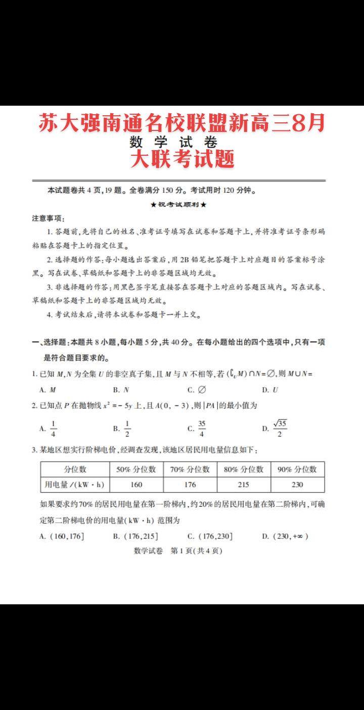 全国教育看江浙，浙江教育看宁波，江苏教育看南通，南通教育是江苏教育的扛...