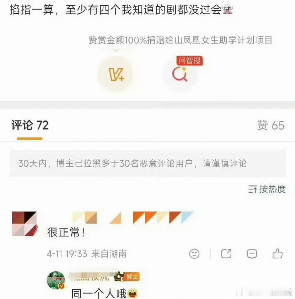 曝同一个艺人四部剧都没过会谁？
