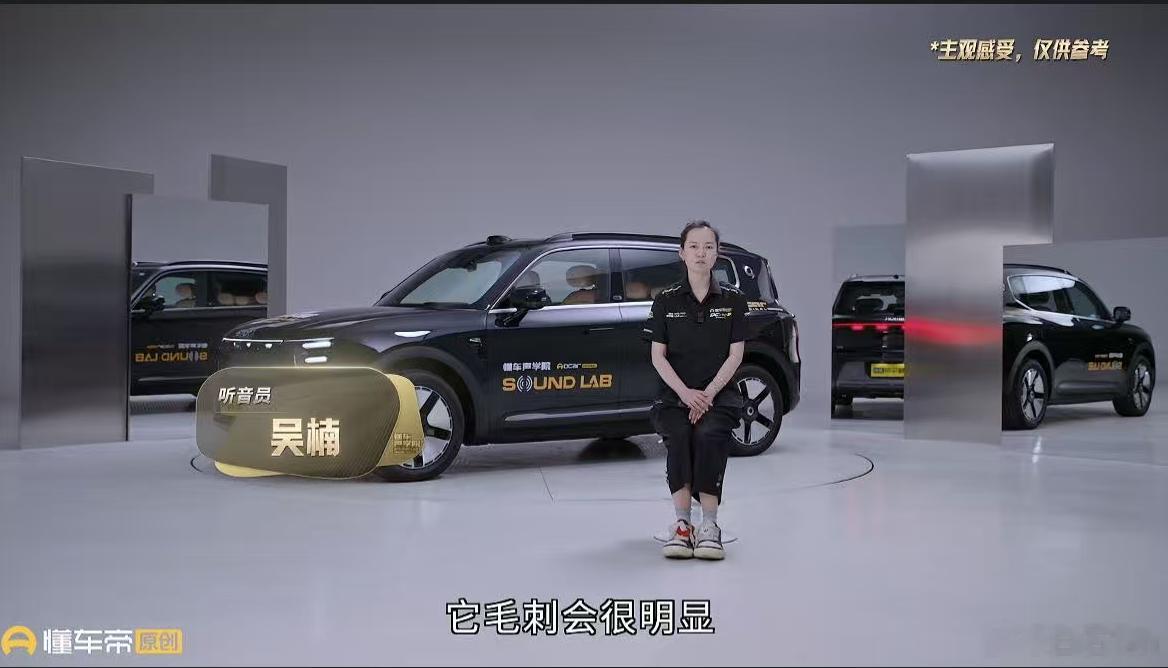 懂车帝在国家级实验室再做声音大拆解懂车声学院的第二轮试验来了。去年的节目做的就不
