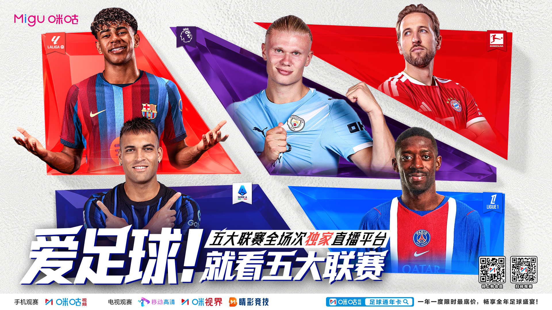 📅五大联赛回归倒计时👑豪门球星集结就位🔥巅峰对决轮番上演「超」多精彩 尽在