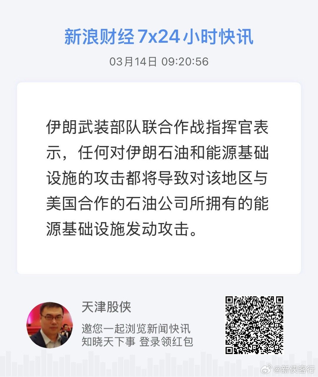 获取全球市场7x24实时滚动播报 网页链接 