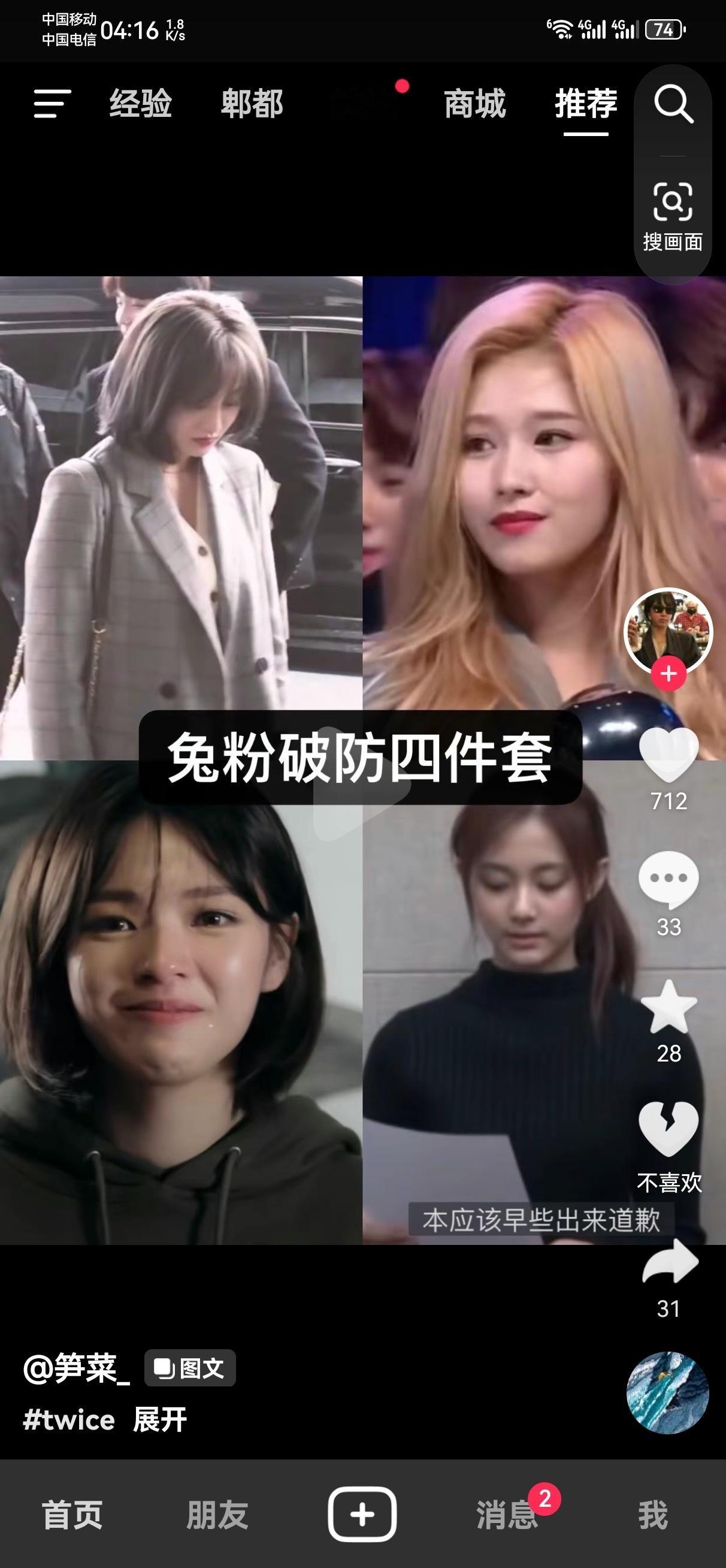 【1081号来信】今天凌晨刷到这条抖音真的哭了 一直不敢看子瑜的道歉视频 林更新