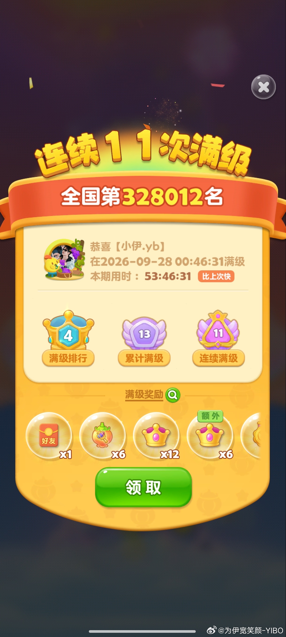 开心消消乐[超话] 到达最峰！厉不厉害，营救村长值日可待啊！哈哈哈哈，😄😄！