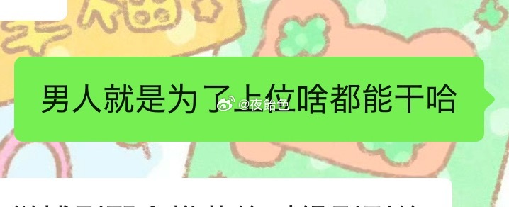 观瓜条有感 