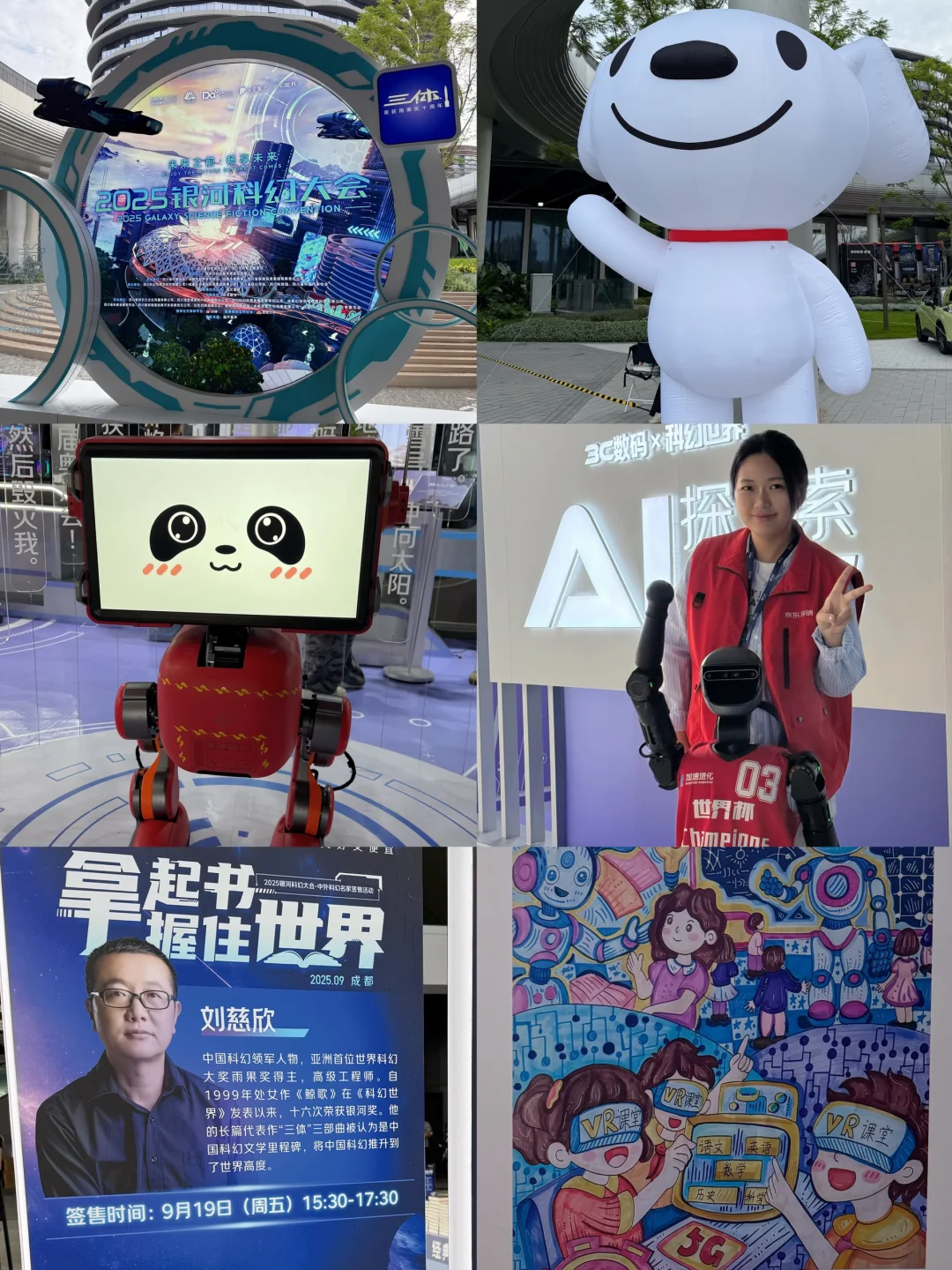 刘慈欣签售会｜2025银河科幻大会