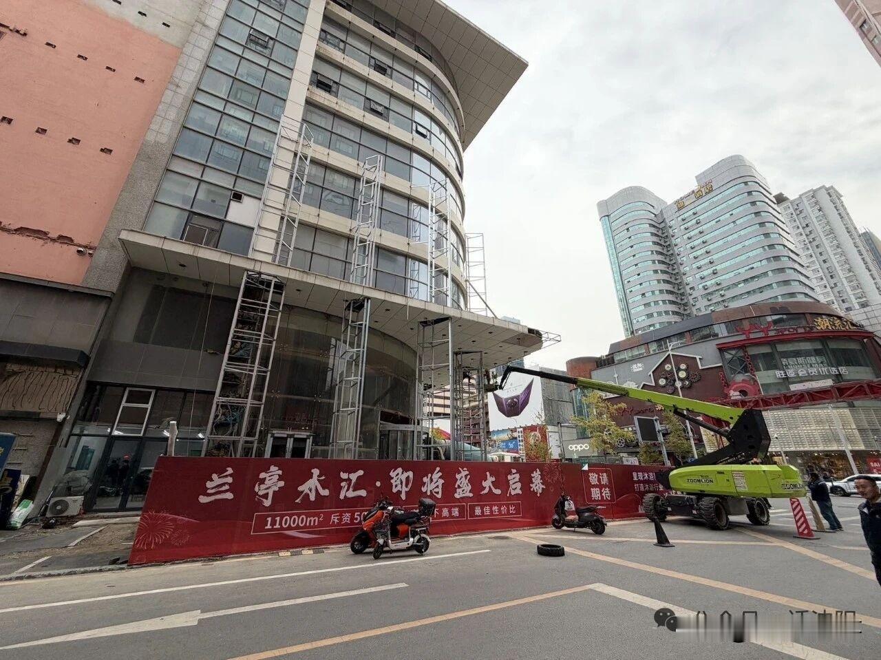 沈阳太原街新世界，要改成大洗浴了！[呲牙]
 
沈阳人路过太原街中华路，应该都看