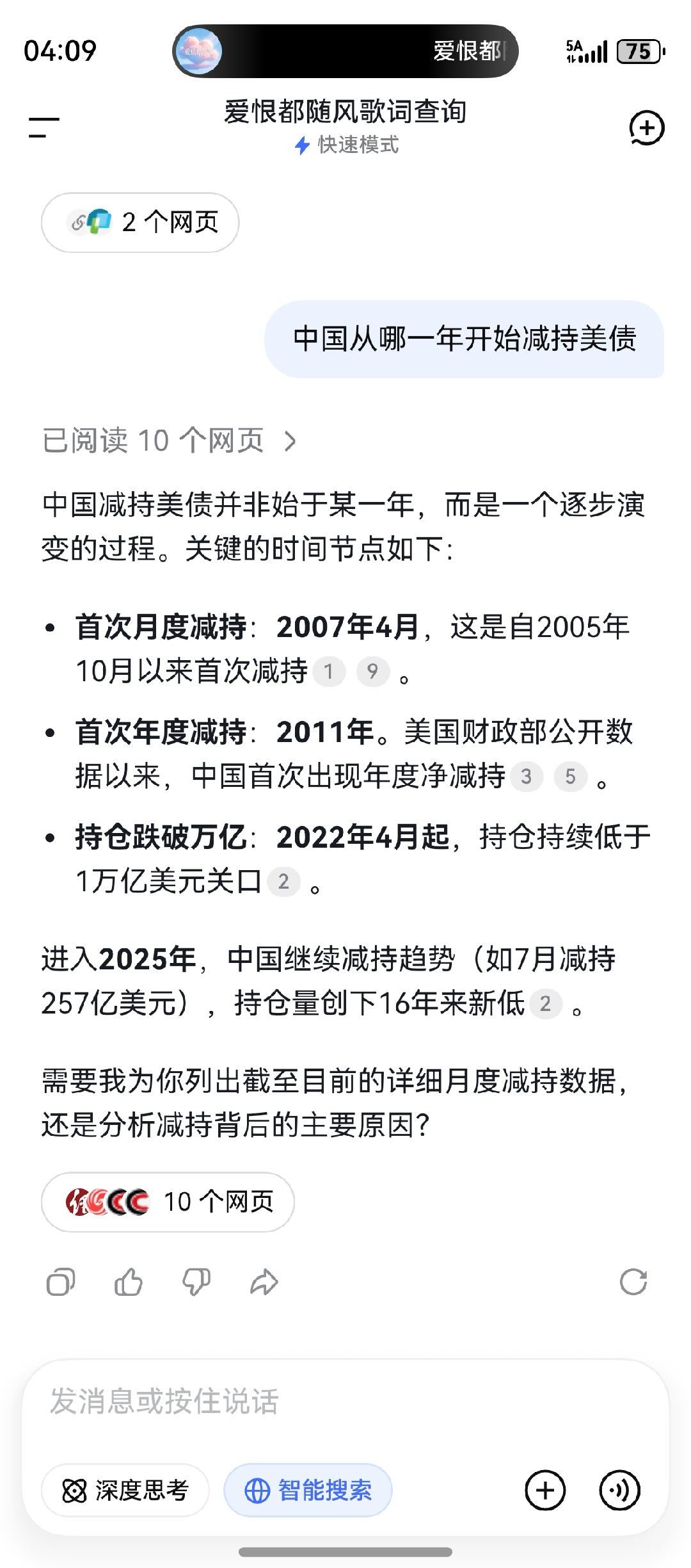 美元美债 08年金融危机后东大开始减持，因为想明白了老美是怎么靠印钞和美元潮汐收