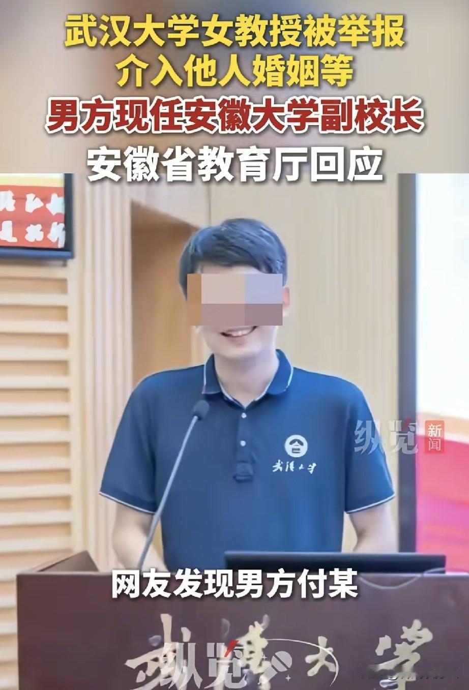 彻底升级！安徽省教育厅正式介入付磊事件，这下真躲不掉了，安大现在估计也是如坐针毡