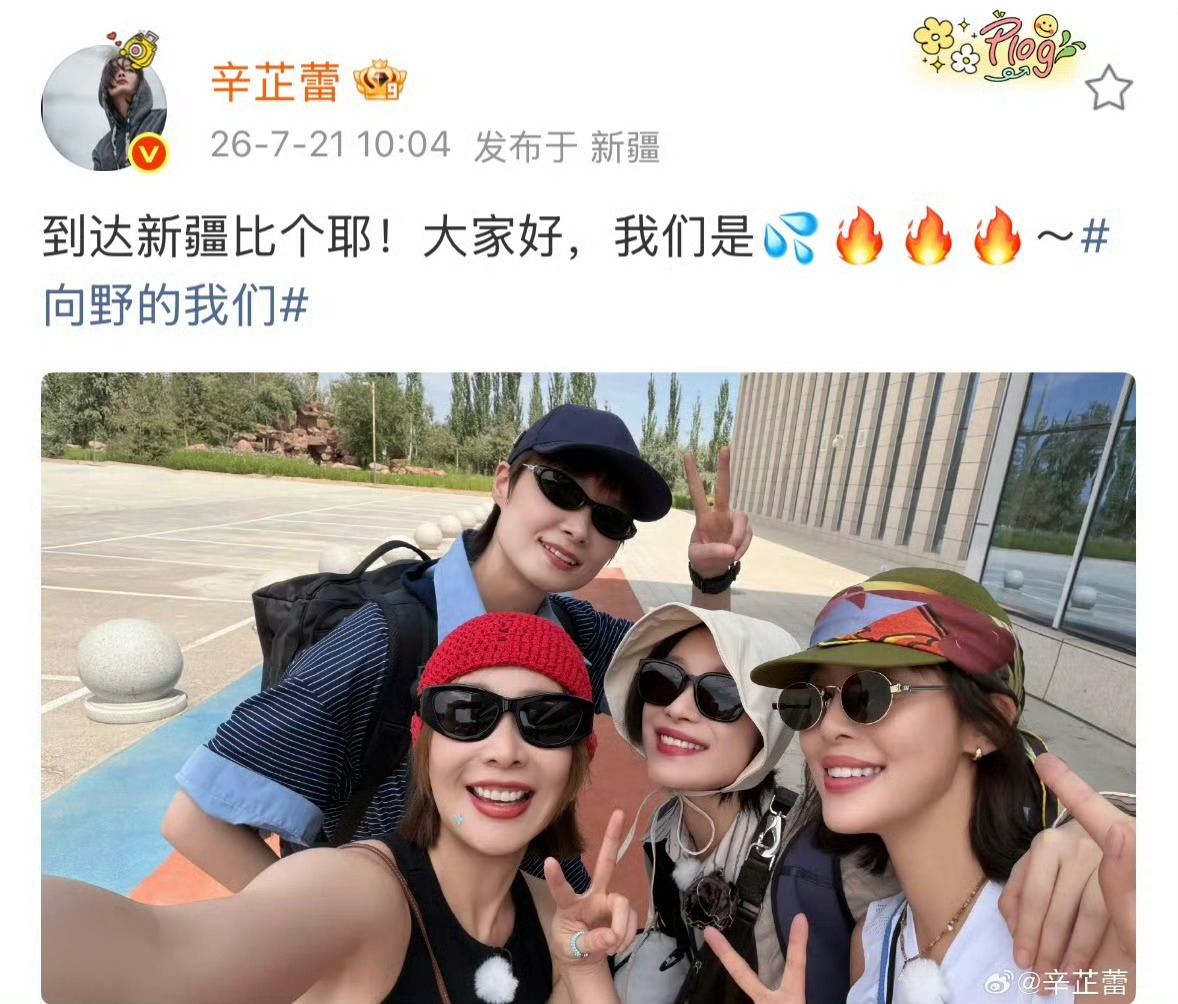 李宇春倪妮辛芷蕾高叶三火一水辛芷蕾李宇春倪妮高叶三火一水 李宇春水象倪妮辛芷蕾高