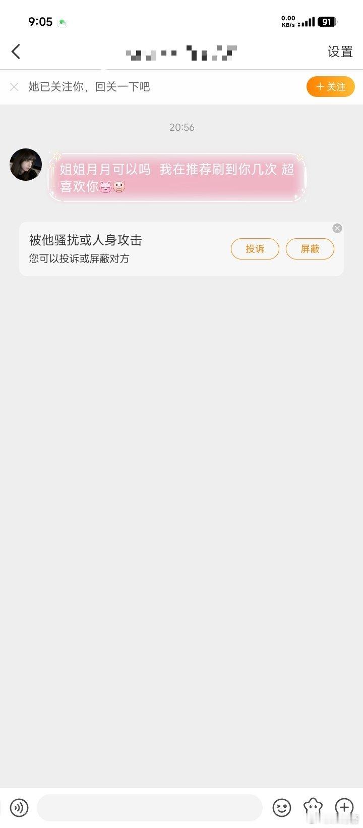 姐姐可以月月吗 我在推荐刷到你几次 超喜欢你[兔子] ​​​