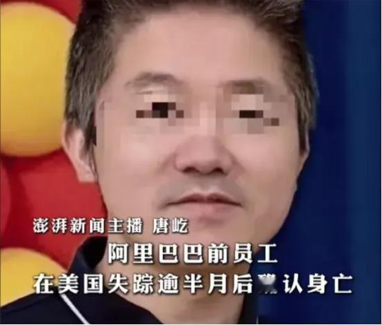 阿里巴巴前高管陈理总觉得美国是富人的安乐窝，却没想到自己就是死在了自己的执念里。