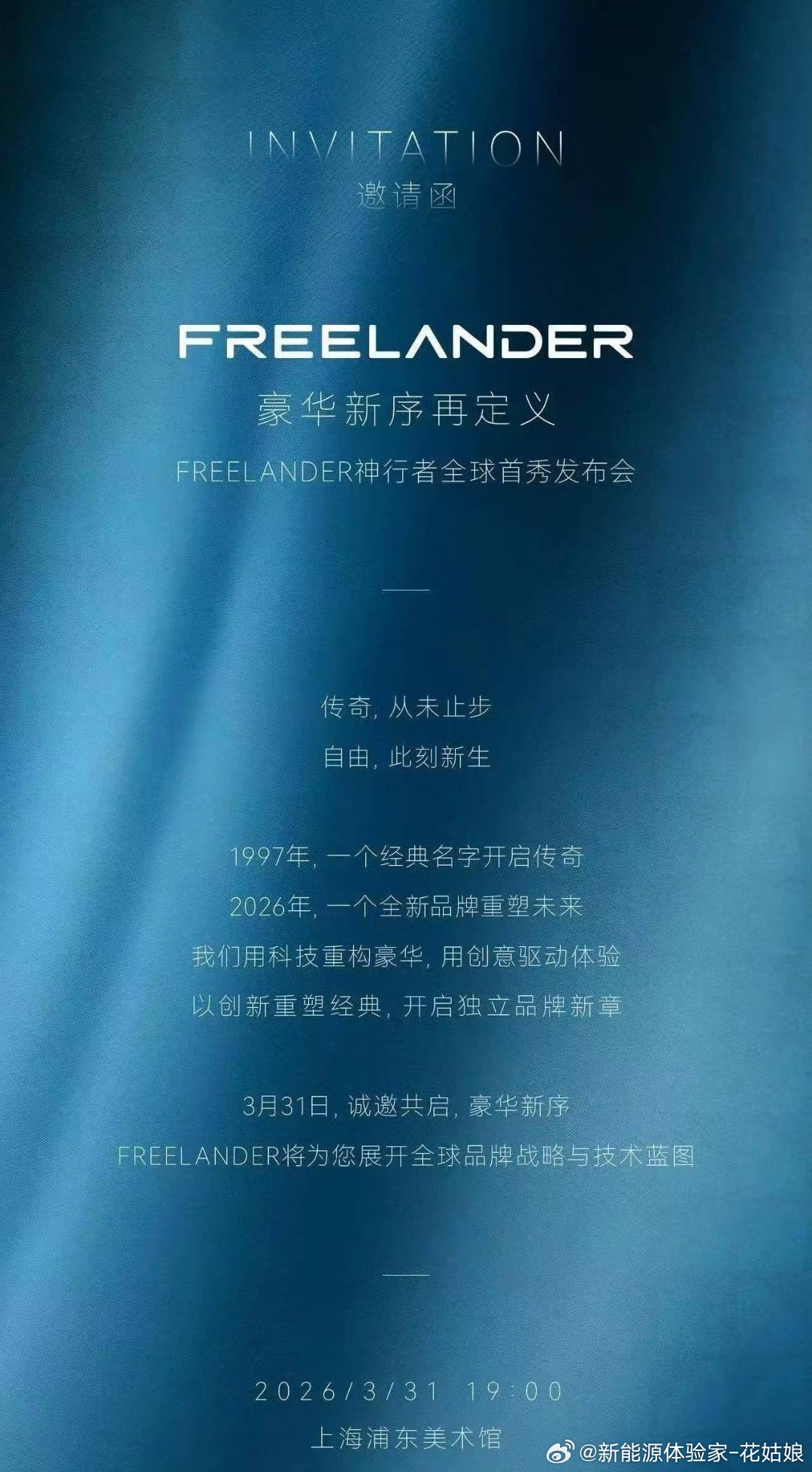 谁还记得当年路虎销售为了燃油车吹得天花乱坠？现在不用硬扛了——FREELANDE