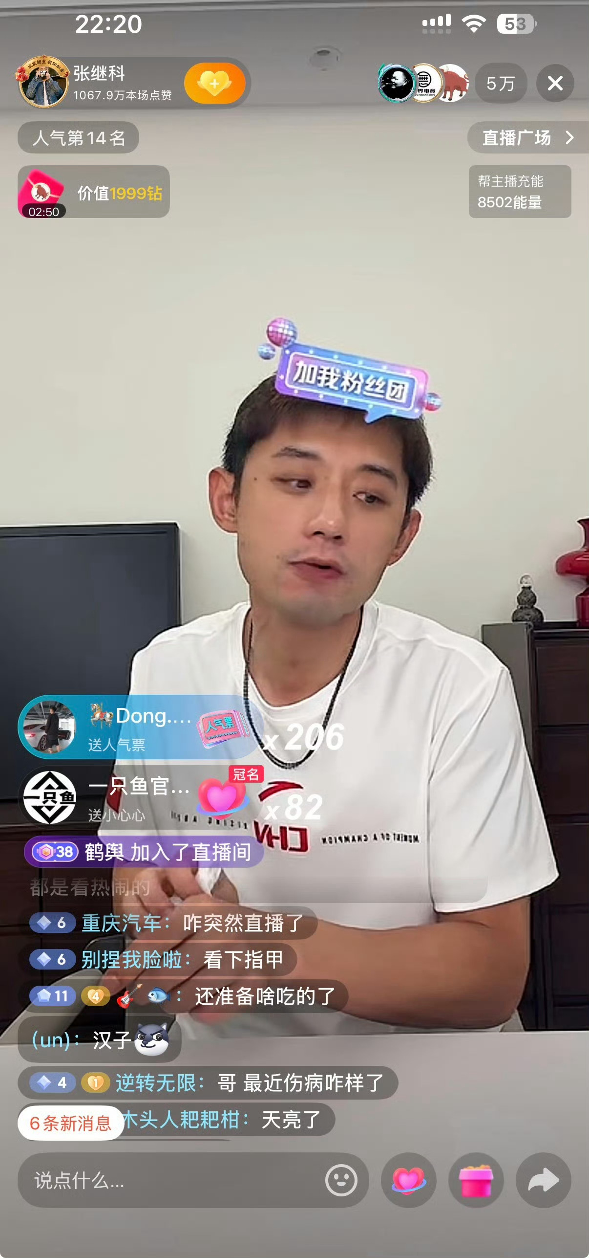 张继科直播都乱成一锅粥了趁乱喝了吧 直播间还有人问张继科有没有喊过“妈妈” ​​