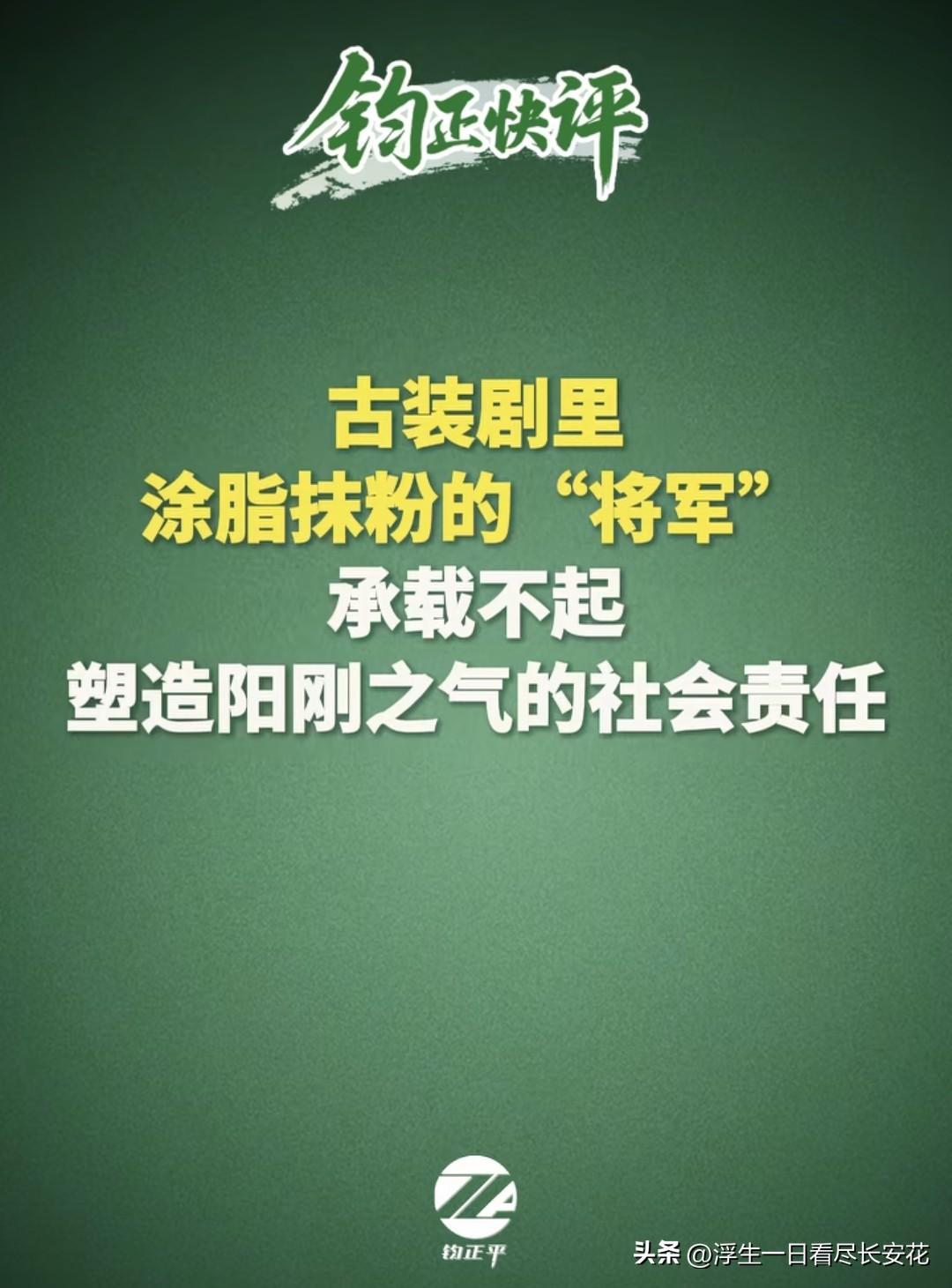 张凌赫一觉醒来天都塌了，这些无知的粉丝不知道钧正平是谁吧，以为是哪一个蹭热度的网