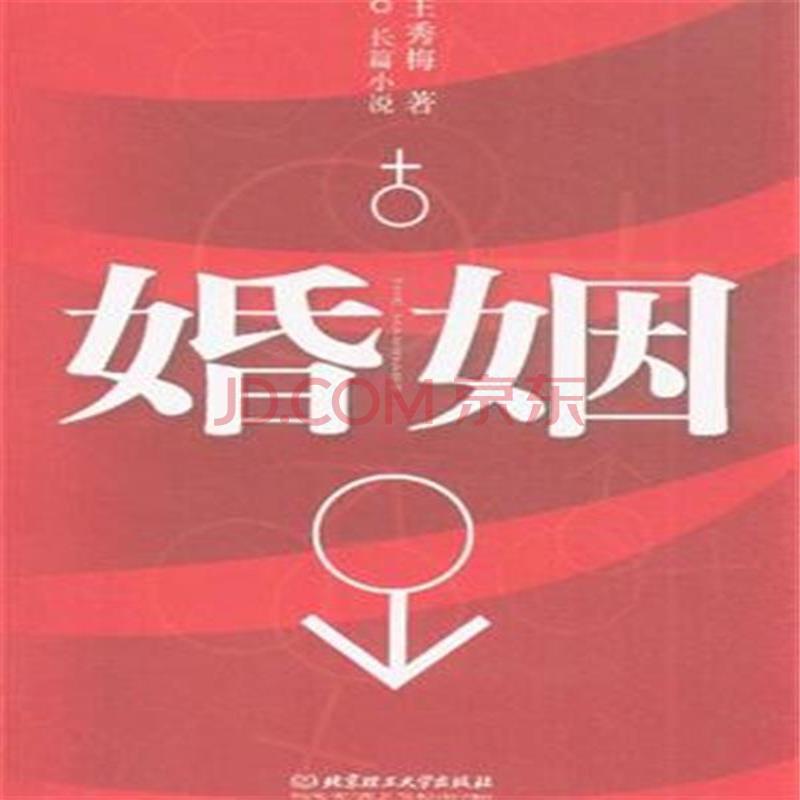 最新婚姻统计数据持续走低，结婚人数跌到几十年新低，晚婚独身成为常态，一夫一妻的传
