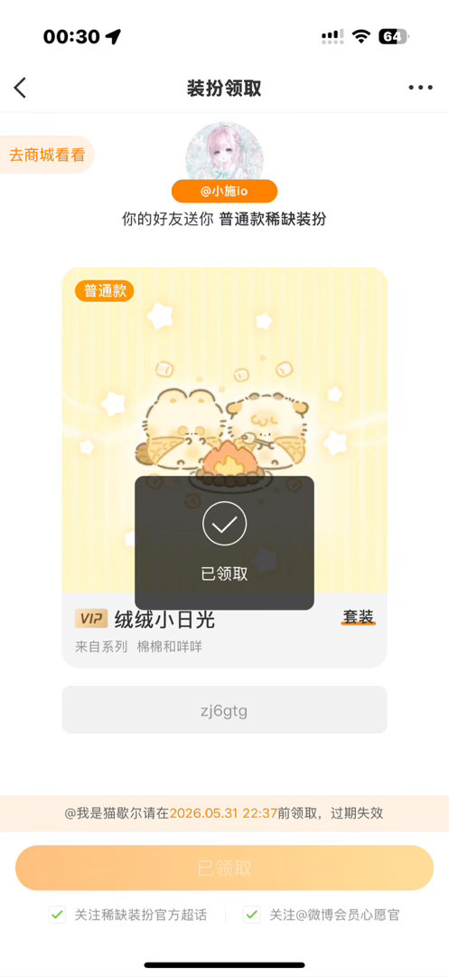 钱向水一样流走了 谁害我染上装扮的！