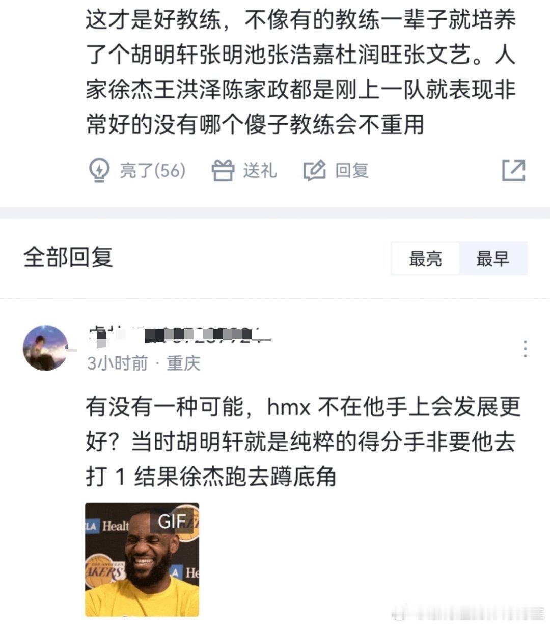 龙狮发了一个外教训练徐昕的视频，然后粤曲又开始diss杜锋了，你们就不能有点远见