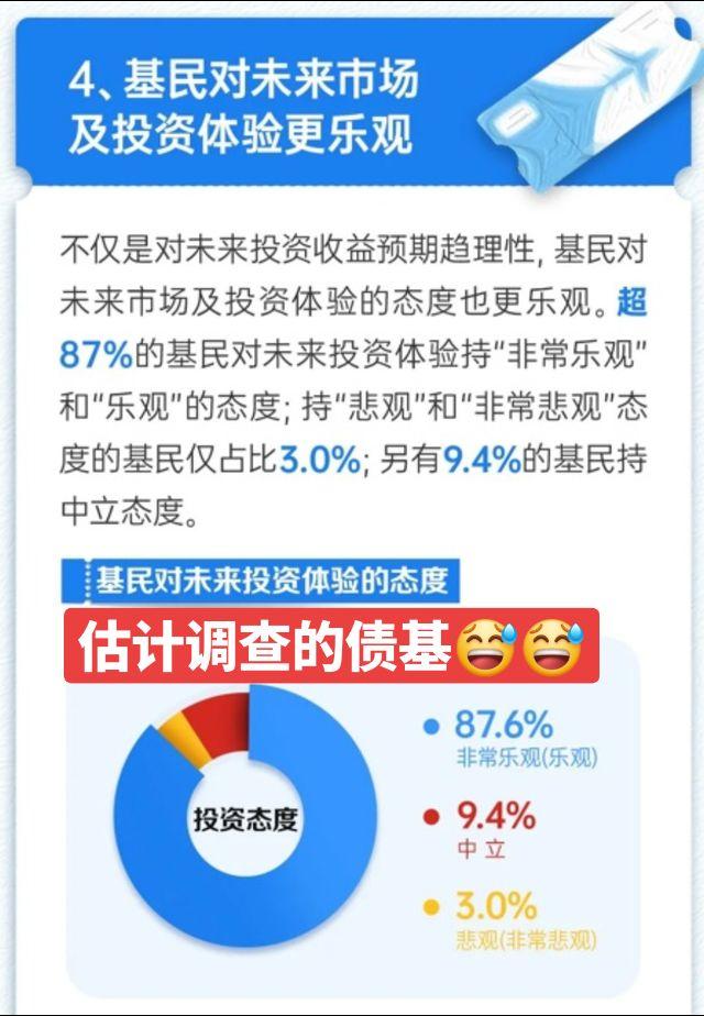 股民