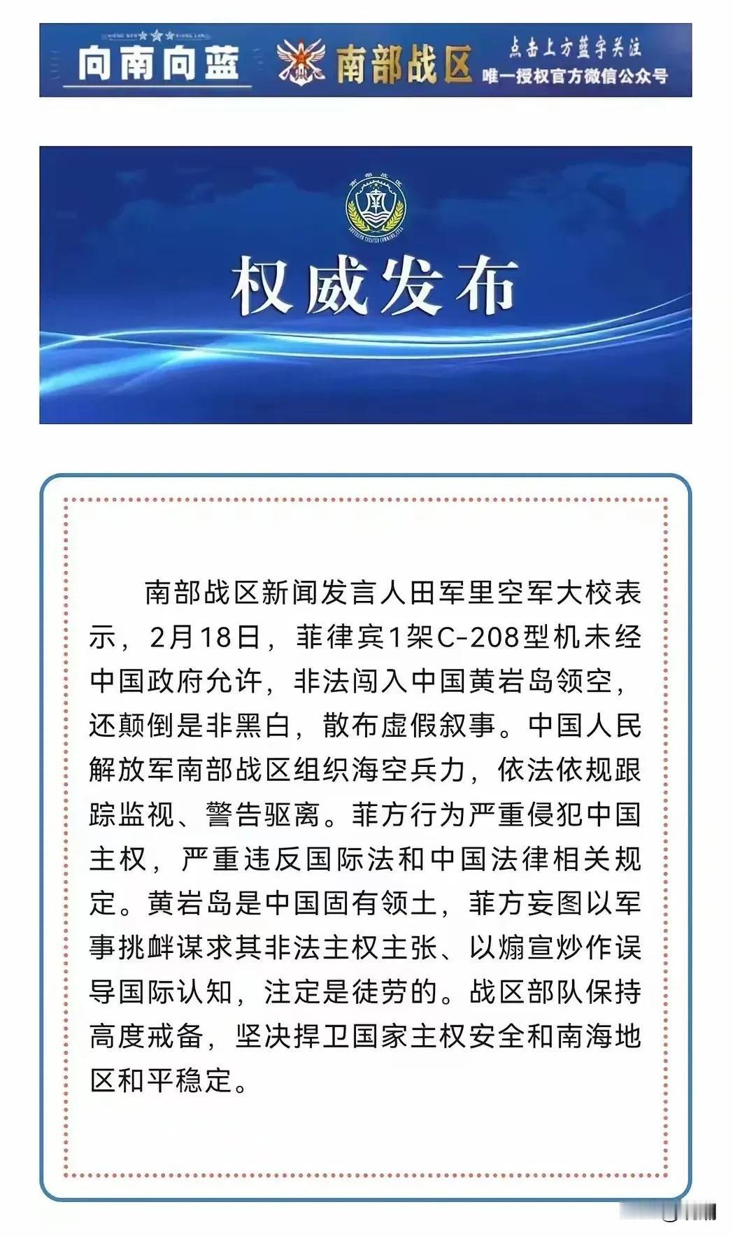 黄岩岛上空的军机对峙属于第二阶段，双方的心态和战略目标是不一样的。
第一阶段，2